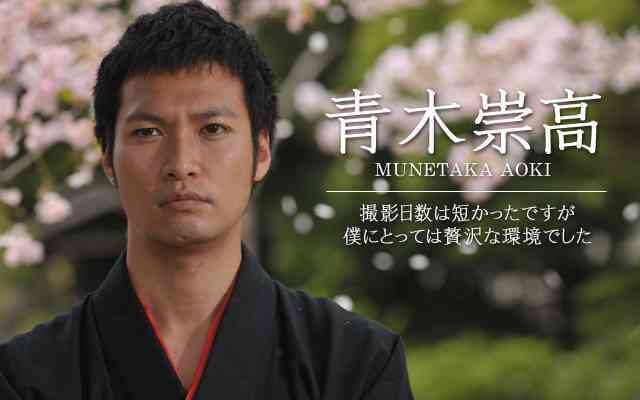 「鎌倉殿の13人」木曽義仲役は青木崇高！芥川龍之介も惚れた人物「大きな喜び」“頼朝”大泉洋のライバル
