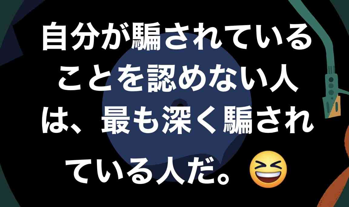 婚活アプリで「トランプ夫人似の金髪美女」から来た怪しいメッセージ