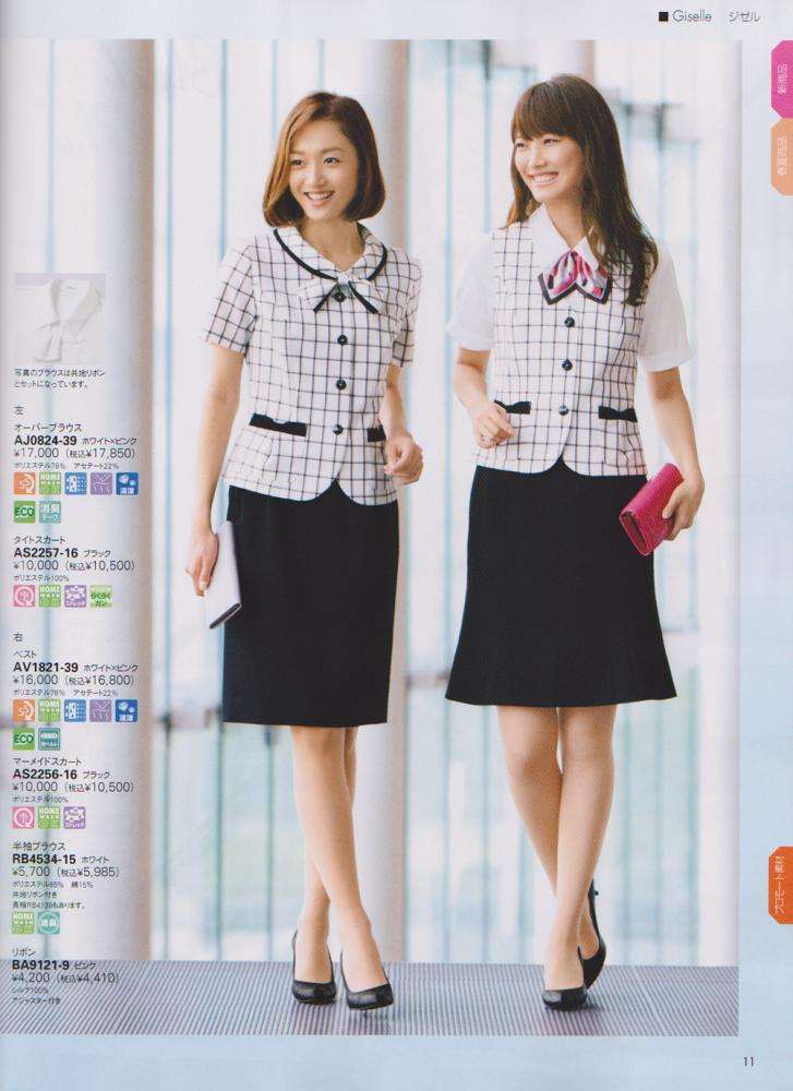 会社の制服が可愛すぎる