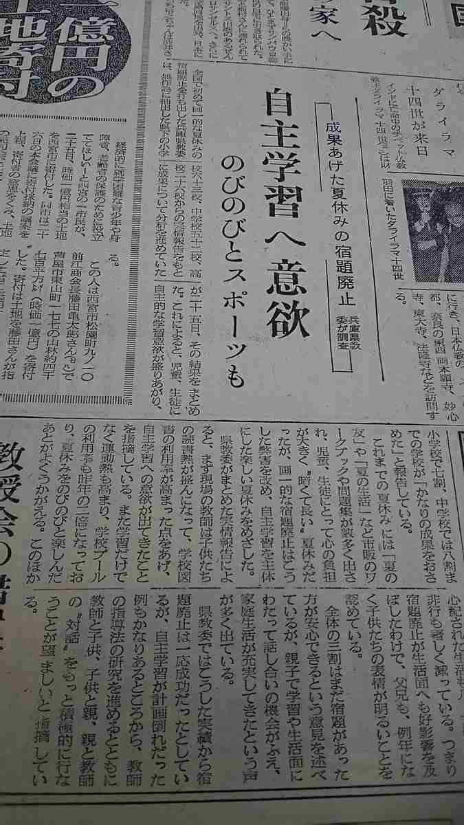 ひろゆき氏“夏休みの宿題不要論”訴える「同じ漢字100回書かせるとかはマジで時間のムダ」