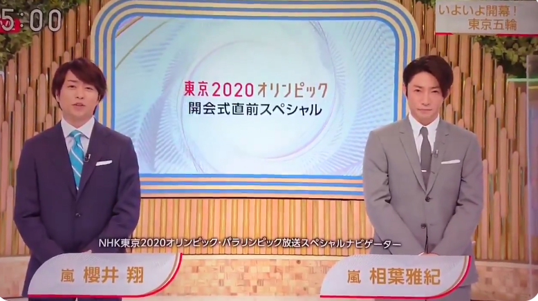嵐・櫻井翔＆相葉雅紀、久々共演にファン歓喜 「うちの松本」「大野くん」トレンド入りの反響