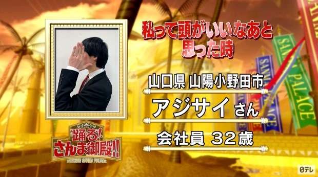 YouTubeとの親和性で再評価、『さんま御殿』の“日常あるある”再現VTRのコンテンツ力
