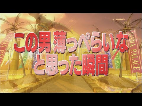 この男 薄っぺらいなと思った瞬間【踊る!さんま御殿!!公式】 - YouTube