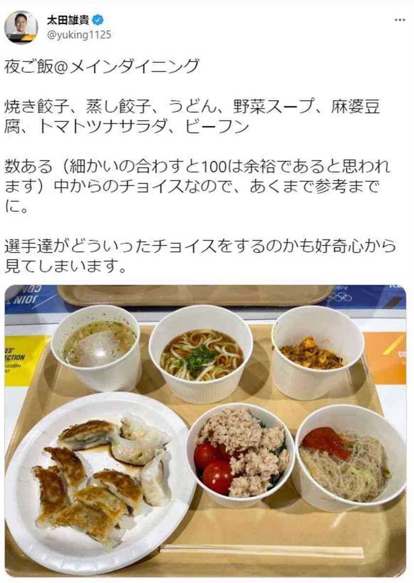 ウマさ“金級”の評判、選手村の「焼き餃子」　「ＴｉｋＴｏｋ」に食べて踊る動画も　世界的ブーム到来か （1/2ページ） - zakzak：夕刊フジ公式サイト