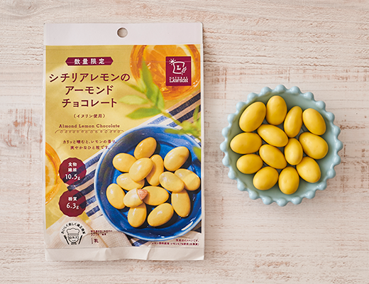 シチリアレモンのアーモンドチョコ(イヌリン使用)　40g｜ローソン公式サイト