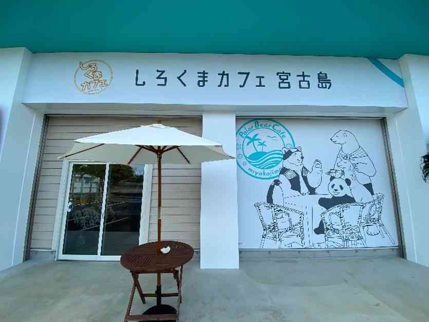 『しろくまカフェ』公認カフェが宮古島にオープン！南国仕様のシロクマくんグッズや店内に豪華声優陣の直筆サインも