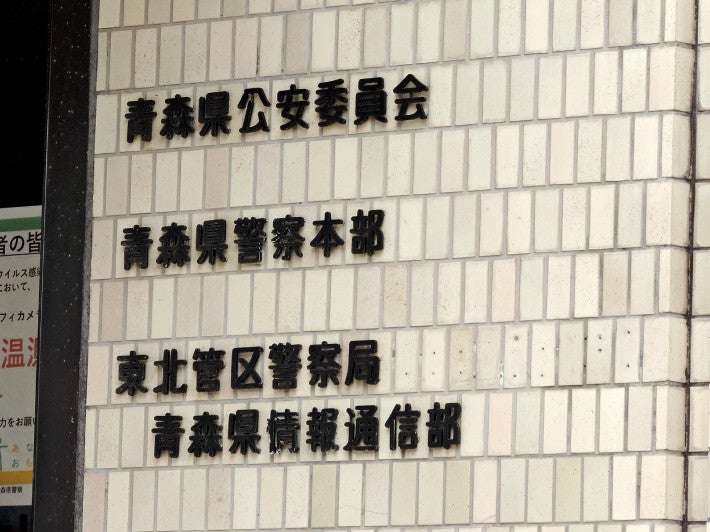 酔った警部補、他人の家に入って寝込む…住人が１１０番 : 社会 : ニュース : 読売新聞オンライン