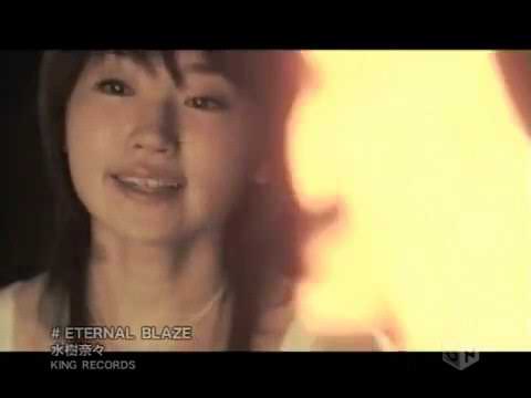 Nana Mizuki 水樹 奈々 - Eternal Blaze [PV] (2005) - YouTube