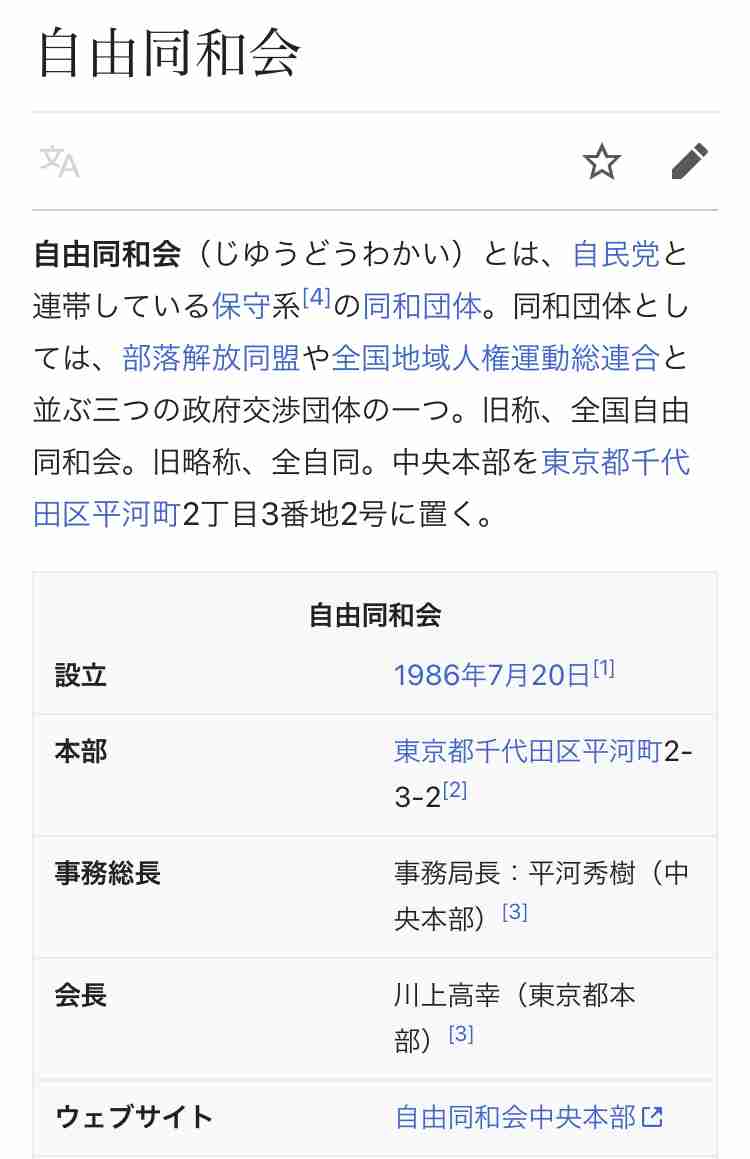 【熱海市土石流】盛り土造成、何度も違反…市の中止要請従わず