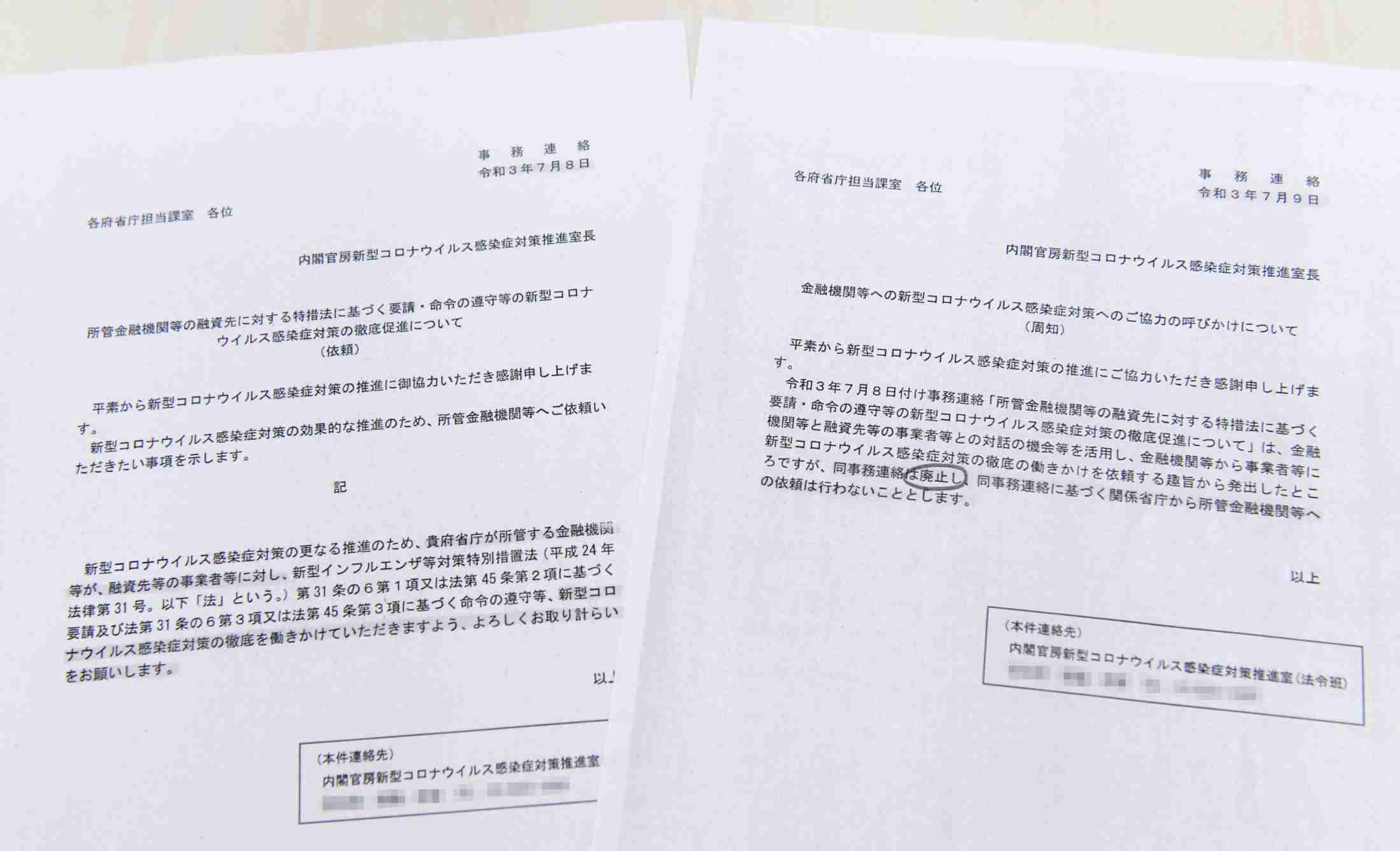 酒提供停止で内閣官房が依頼文書 金融庁、財務、経産と調整(共同通信) - Yahoo!ニュース