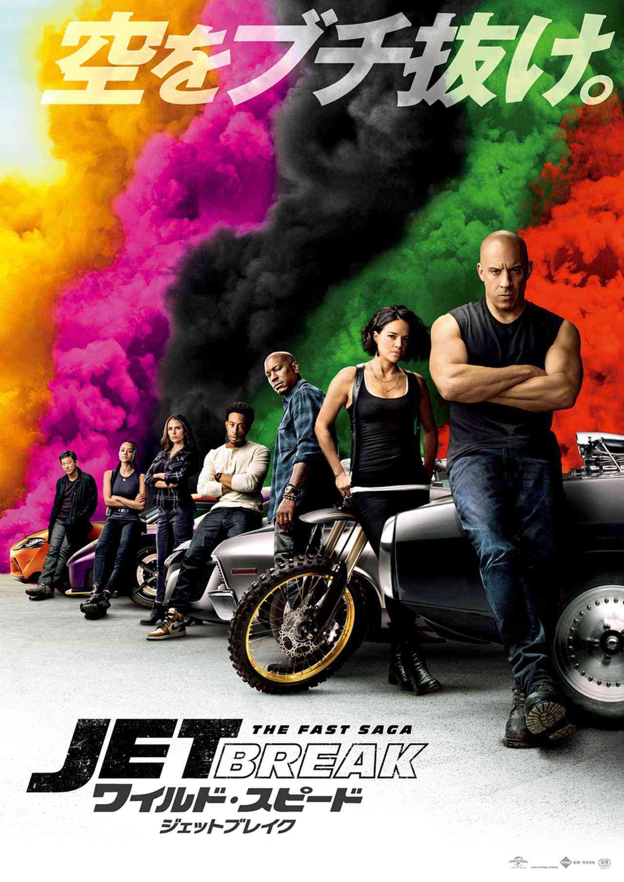 映画「ワイルド・スピード」シリーズ好きな人集まれ！
