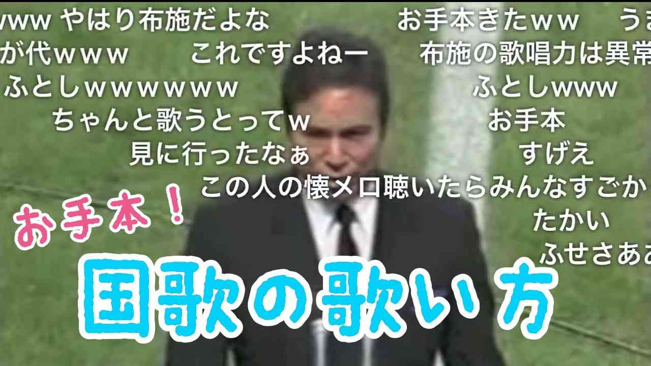 【お手本】布施明による国歌独唱（コメ付き） - YouTube