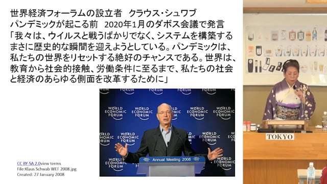     国家を超えた力（地球統治/ワンワールド） | wake up  