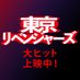 映画『東京リベンジャーズ』公式 on Twitter: 