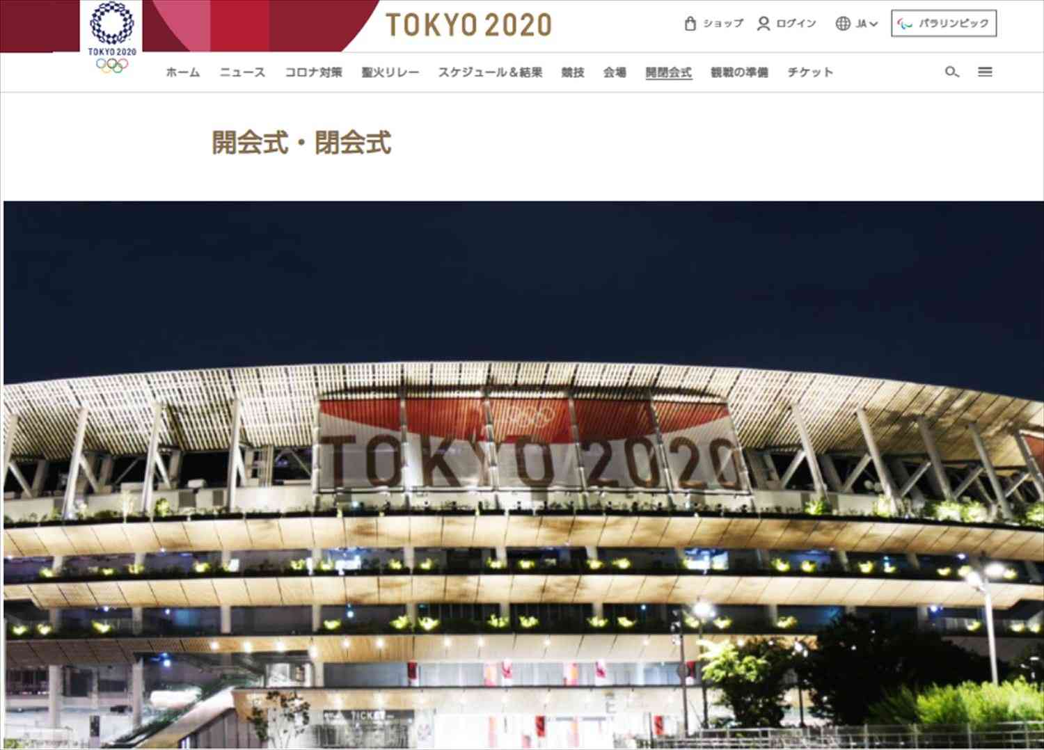  五輪開会式演出・小林賢太郎に浮上した「ホロコーストいじり」の過去 | GEINOU