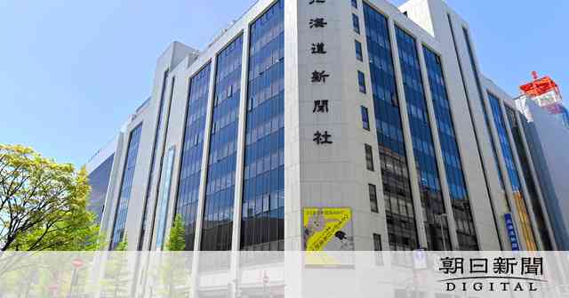 北海道新聞編集局で5人感染しクラスターに　デルタ株も [新型コロナウイルス]：朝日新聞デジタル