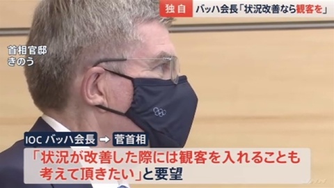 【独自】バッハ会長が菅首相に“有観客開催”検討を要望 官邸で（TBS系（JNN）） - Yahoo!ニュース