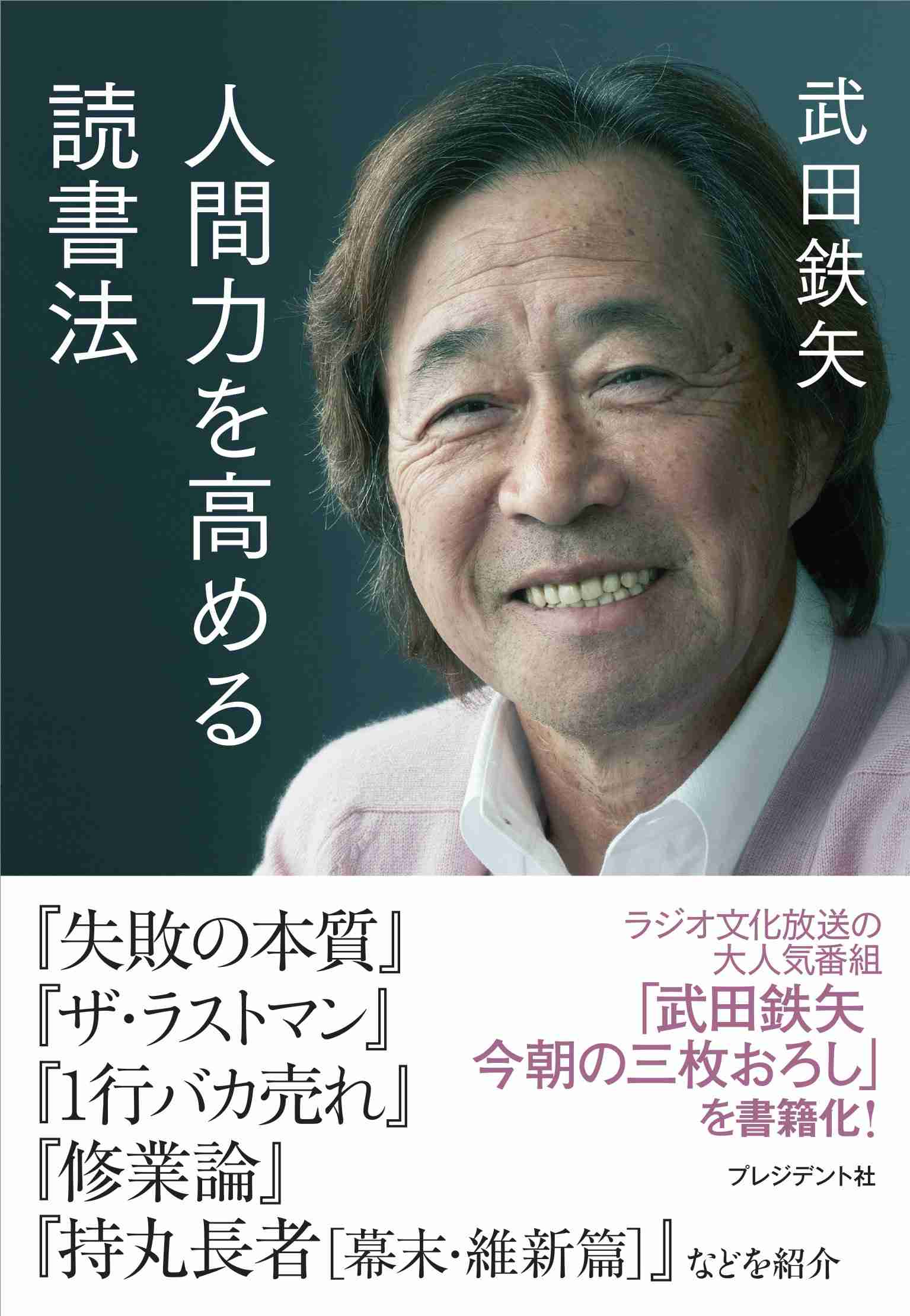 武田鉄矢の“はぁ？”な発言集。不倫は「ゲスじゃねえよ」 | 女子SPA！
