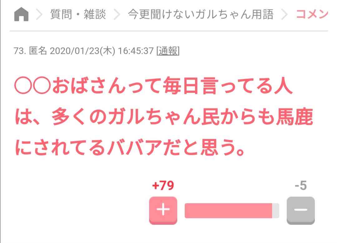 悪質だなと思った週刊誌の記事