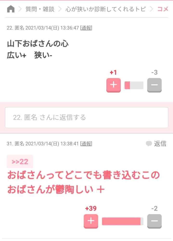 悪質だなと思った週刊誌の記事