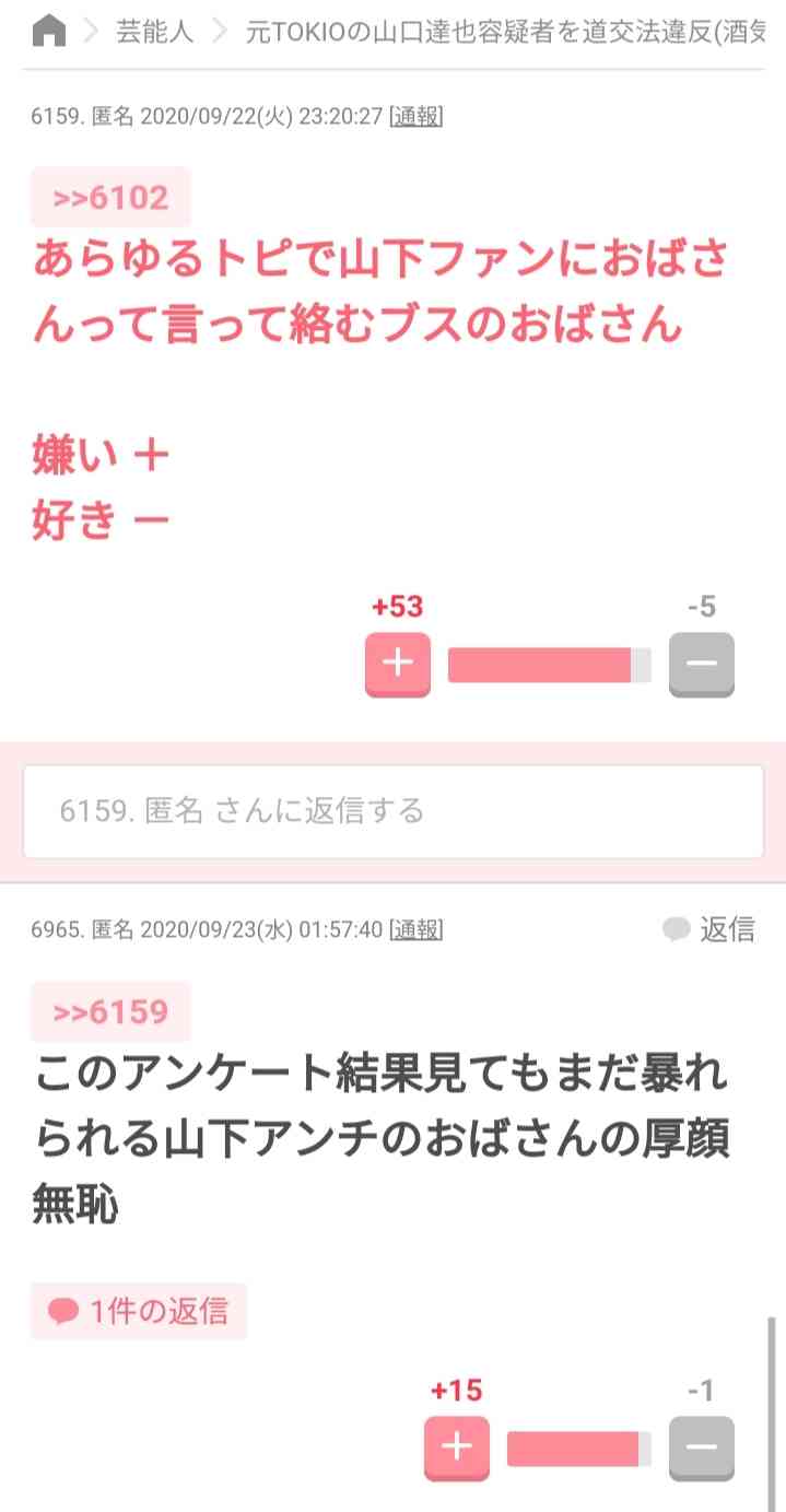 悪質だなと思った週刊誌の記事