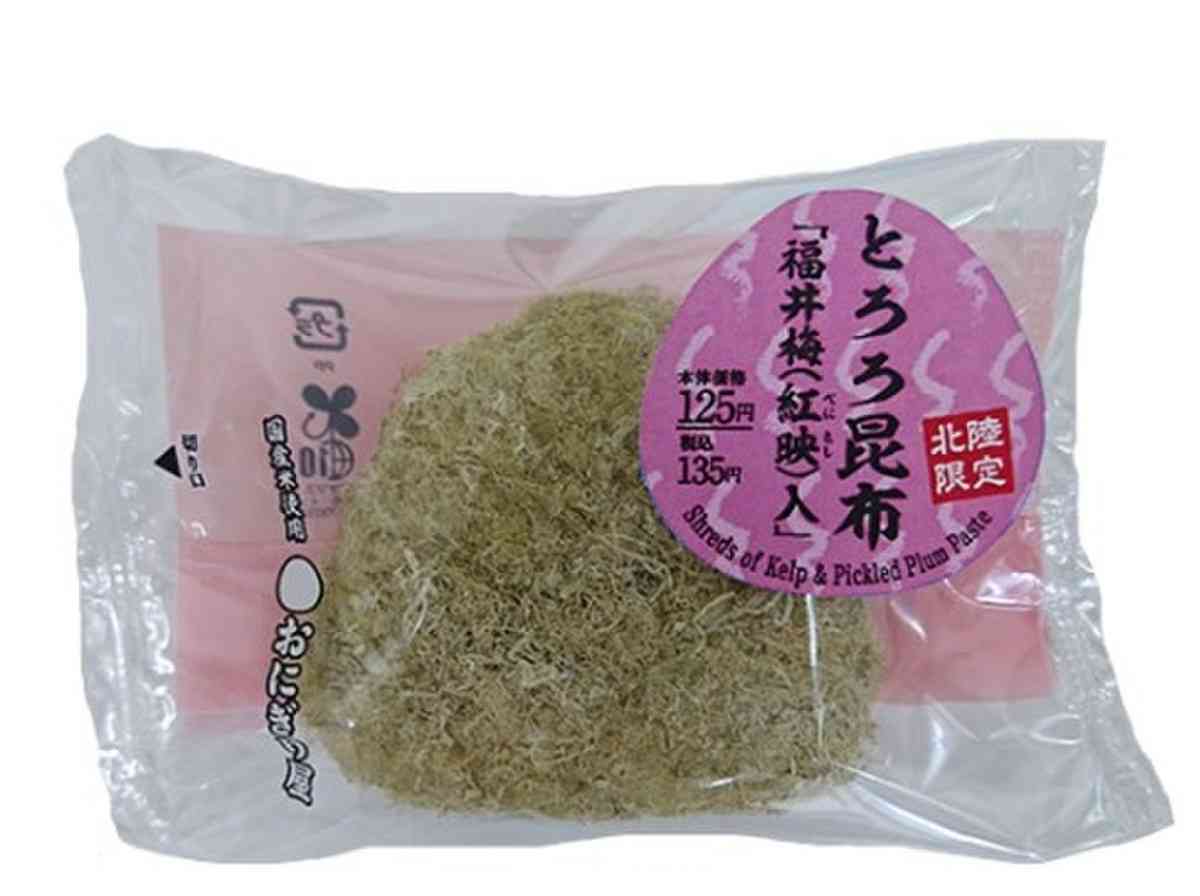 コンビニの「地域限定商品」を貼るトピ♪