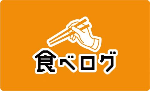食べログ風にコメントしてみるトピ2