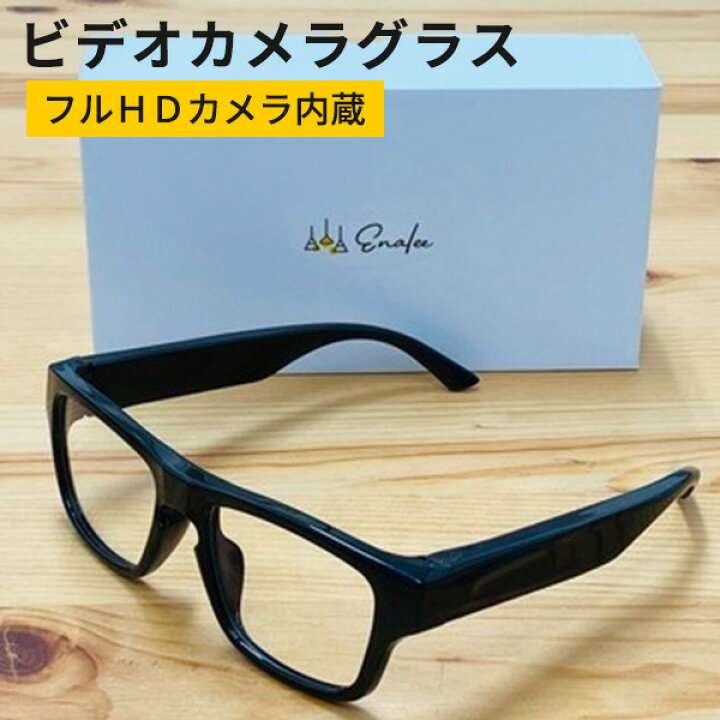 眼鏡型カメラでわいせつ行為を撮影し無修正で公開したか 42歳男を逮捕