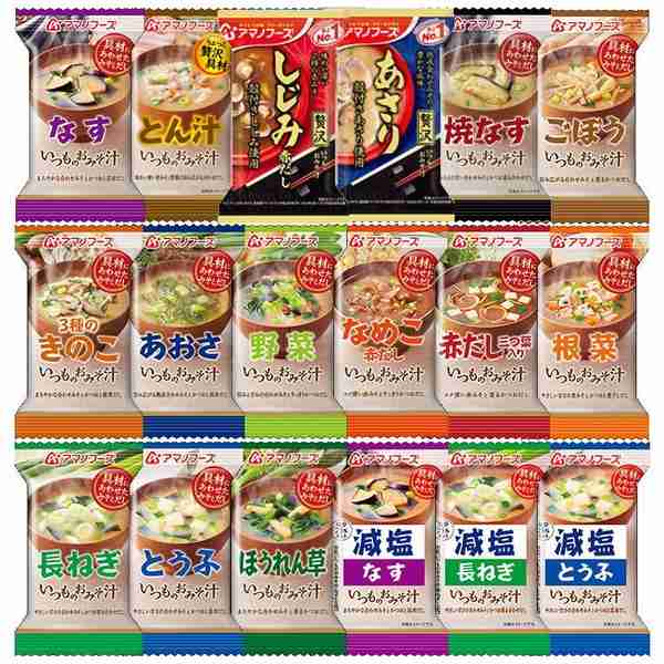 オススメのインスタントみそ汁教えて!