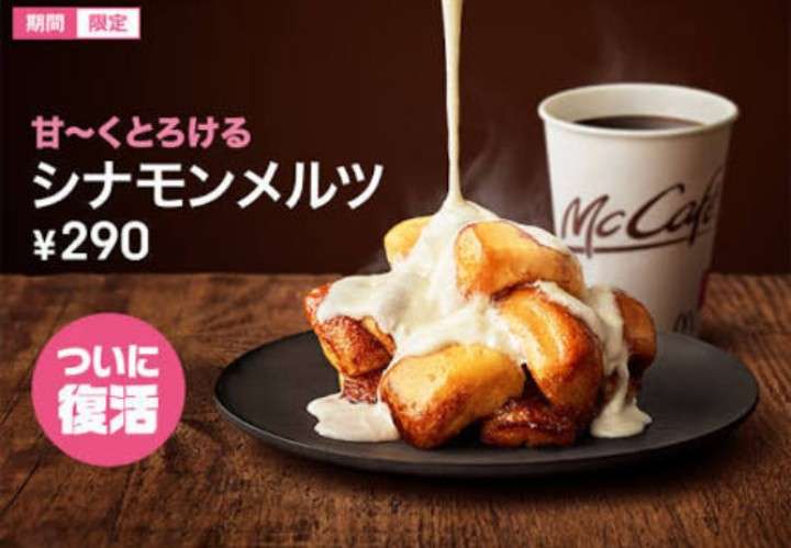 激甘スイーツ画像を皆で愛でるトピ