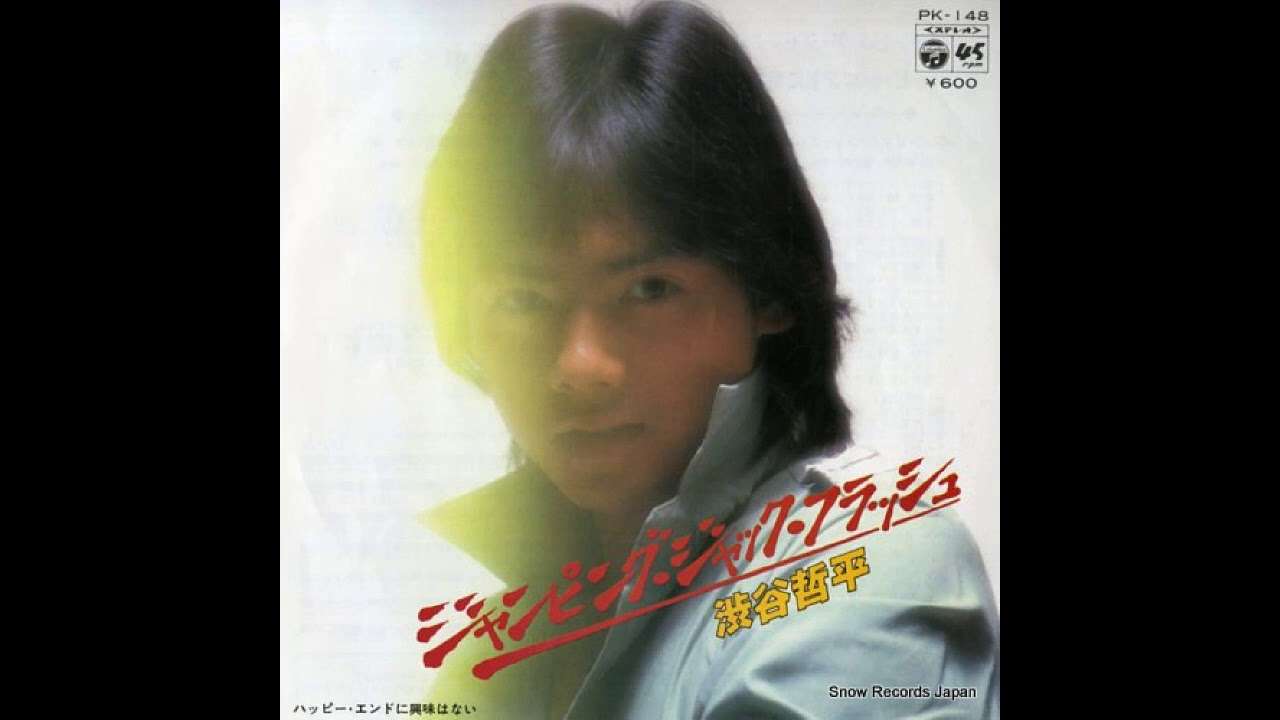 渋谷哲平「ジャンピング・ジャック・フラッシュ」 - YouTube