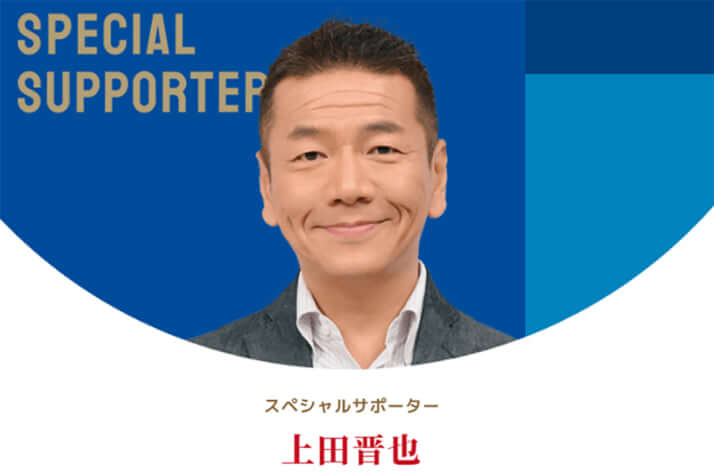 「上田晋也」コロナ感染で日テレに激震　最も心配なのは「有働キャスター」と言われる訳 | デイリー新潮