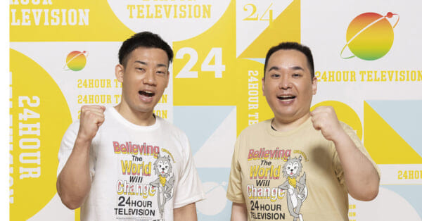 ミルクボーイ　２年連続で「２４時間テレビ」の読売テレビチャリティーパーソナリティーに | 東スポのニュースに関するニュースを掲載