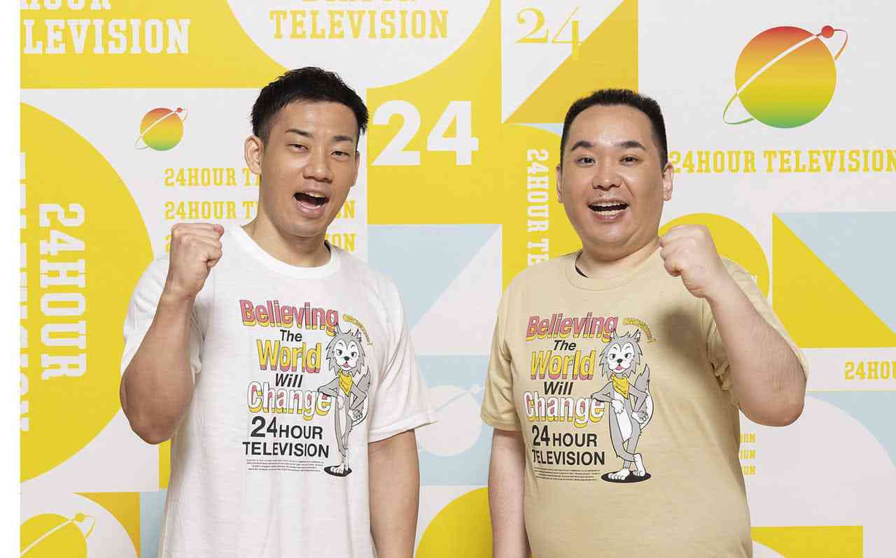 ミルクボーイ　2年連続で「24時間テレビ」の読売テレビチャリティーパーソナリティーに