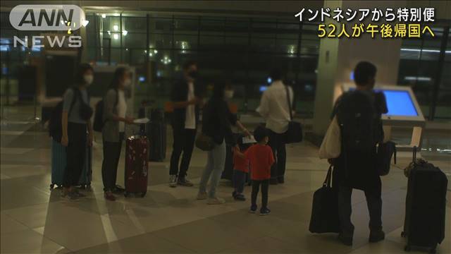 感染拡大インドネシアから特別便　日本人52人帰国へ（テレビ朝日系（ANN）） - Yahoo!ニュース