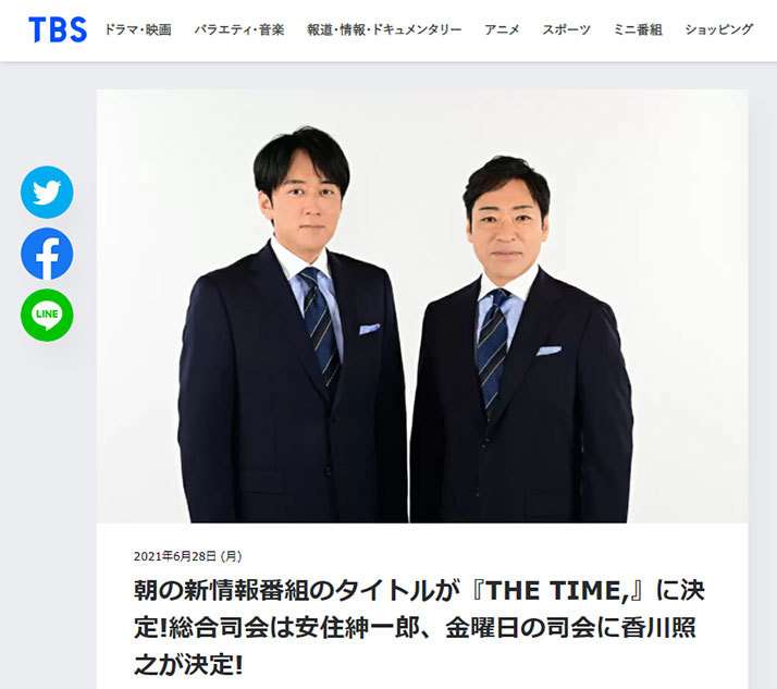 安住アナの新番組「THE TIME,」で香川照之もMC　関係者は「局アナで充分」（デイリー新潮） - Yahoo!ニュース
