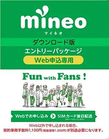 「格安SIM」総合トピ【情報交換・質問】PART10