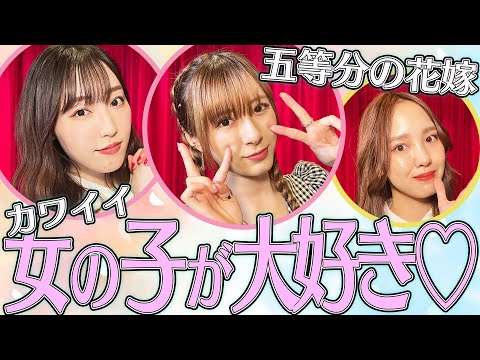 生田衣梨奈＆譜久村聖がデュエット「五等分の気持ち」＆「五等分のカタチ」【ハロー！アニソン部#69】 - YouTube