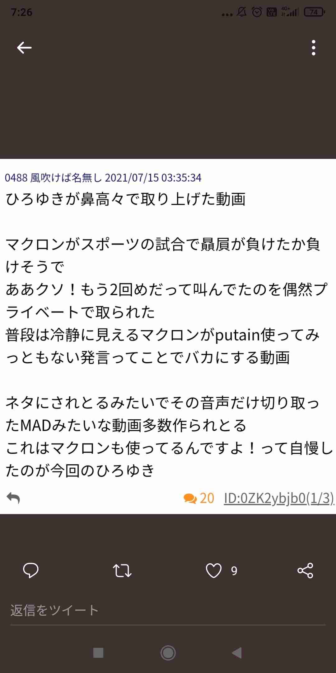 茂木健一郎氏、ひろゆき氏を真似る“論破ブーム”に警鐘「試してみたらいい、絶対にうまくいかないから」