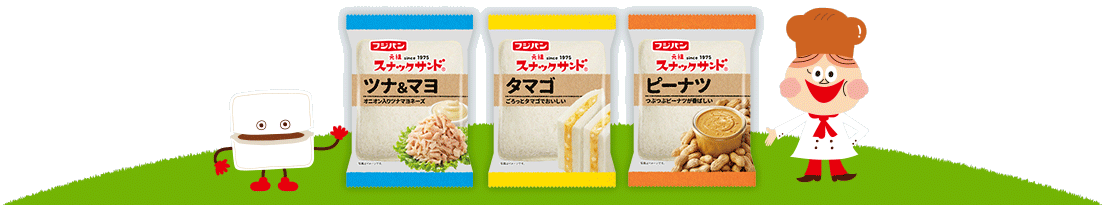 ありそうでないランチパックの新味を考えるトピ