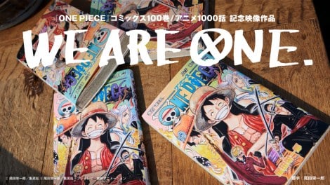 『ONE PIECE』実写×アニメでショートドラマ化 監督は蜷川実花、出演は高良健吾ら