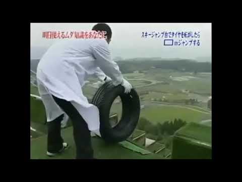 【トリビアの種】スキージャンプ台でタイヤを転がしたら□□□ｍジャンプする - YouTube