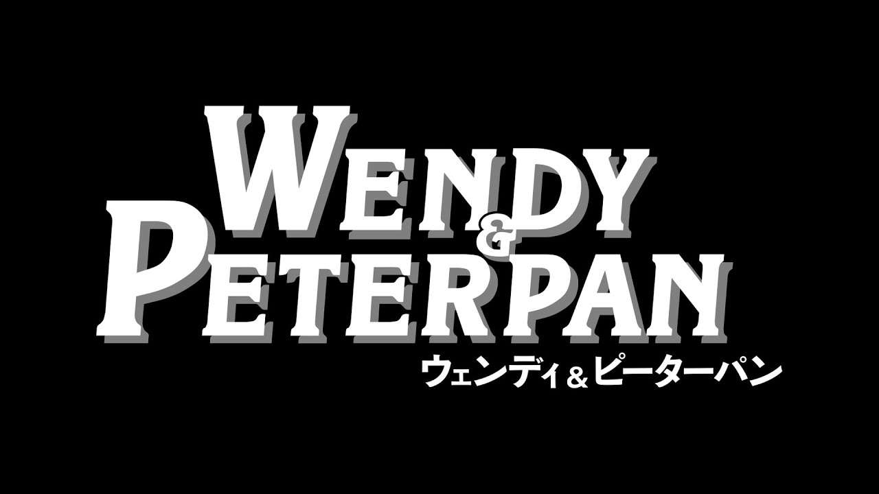 Bunkamuraオーチャードホール『ウェンディ＆ピーターパン』スポット映像 - YouTube