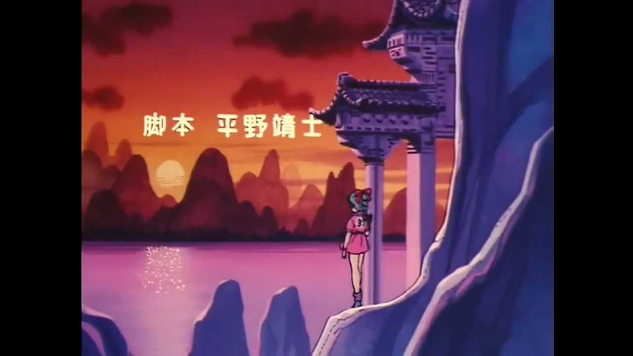 ドラゴンボール  「ロマンティックあげるよ」 - YouTube