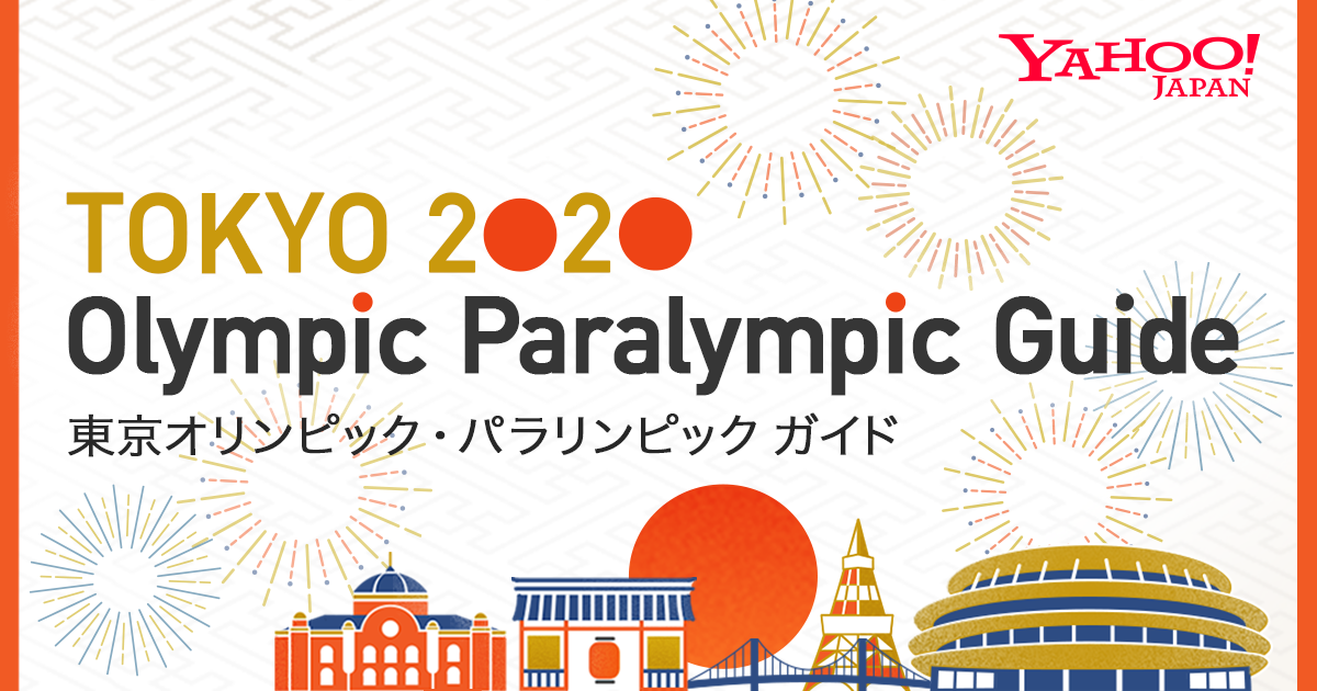 オリンピック7月24日の日程タイムライン - 東京オリンピック・パラリンピック特集 - Yahoo! JAPAN