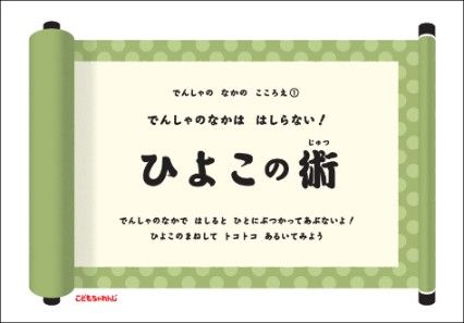 東映太秦映画村にしまじろうの参加型新アトラクションがオープン