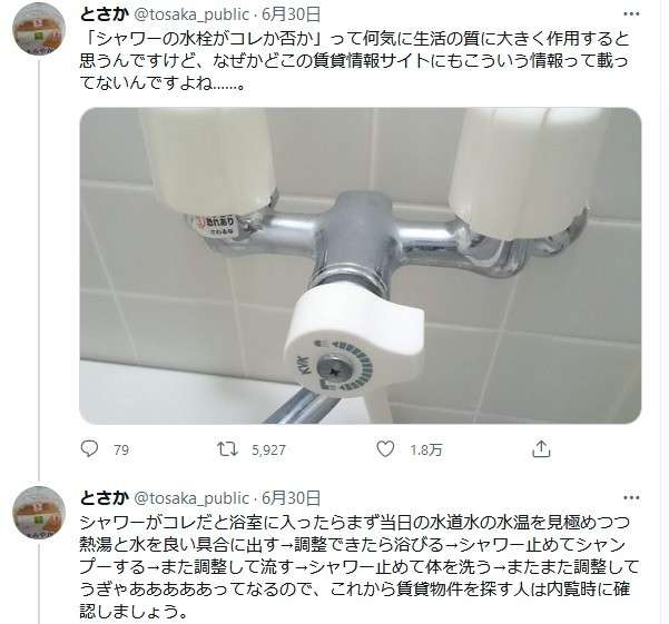 シャワーの温度調整に一苦労 2ハンドル混合水栓 の不便さを嘆く投稿が話題に 生活の質にかかわる ガールズちゃんねる Girls Channel