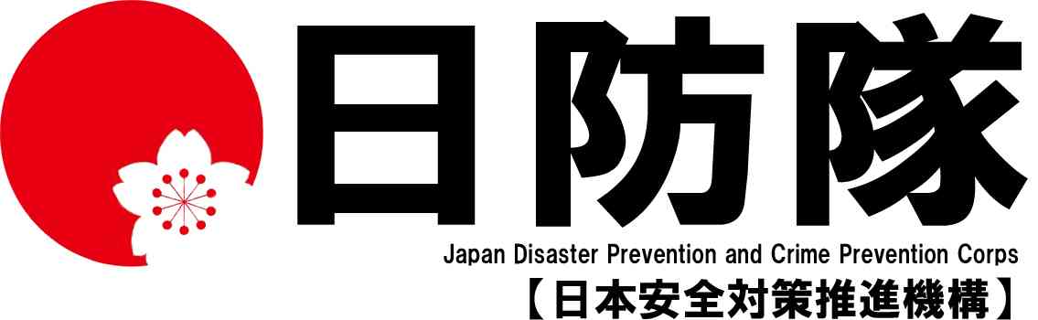 グレートリセットについての動画 | 日本安全対策推進機構