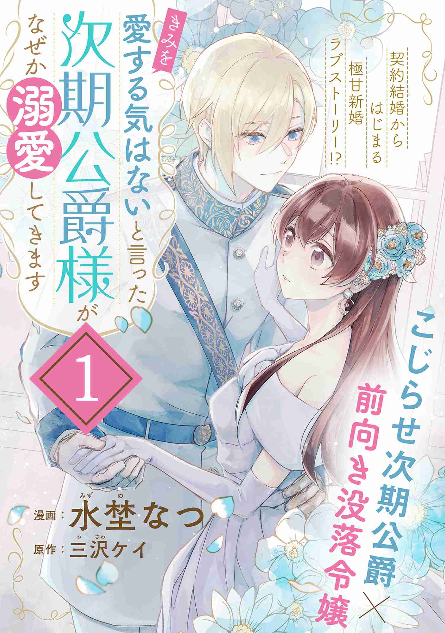 『呪術廻戦』が第1位!2021年上半期マンガTOP10『鬼滅』『進撃』『東リベ』は何位?