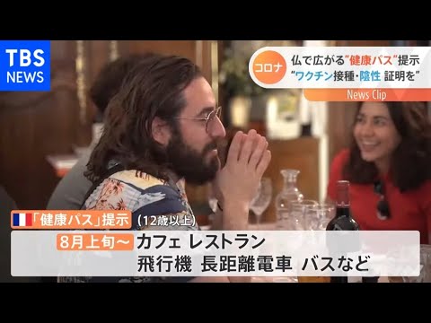 新型コロナ イギリス・フランスでは・・・ - YouTube